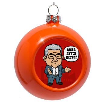 Κουτσούμπας, 