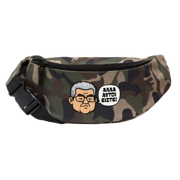 Κουτσούμπας, 