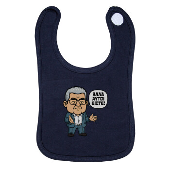 Κουτσούμπας, 