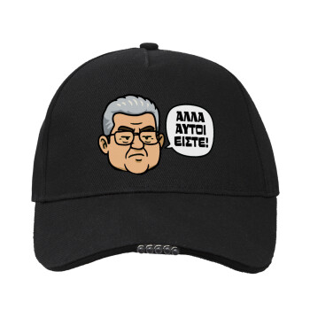 Κουτσούμπας, 