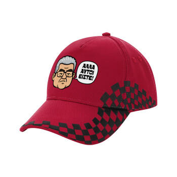 Κουτσούμπας, 