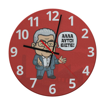 Κουτσούμπας, 