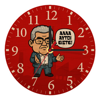 Κουτσούμπας, 