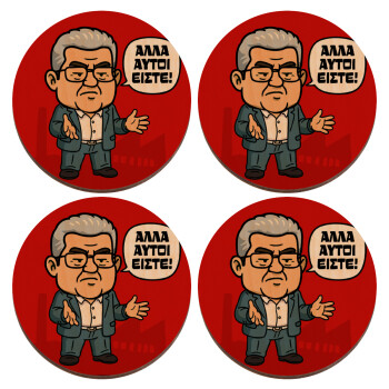 Κουτσούμπας, 