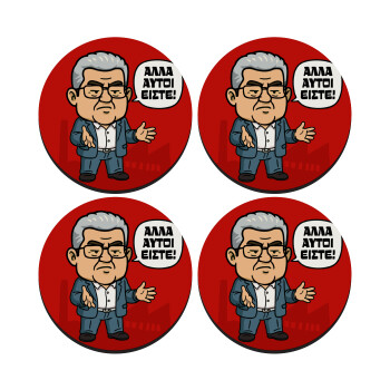 Κουτσούμπας, 