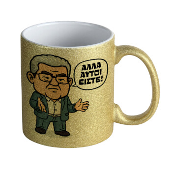 Κουτσούμπας, 