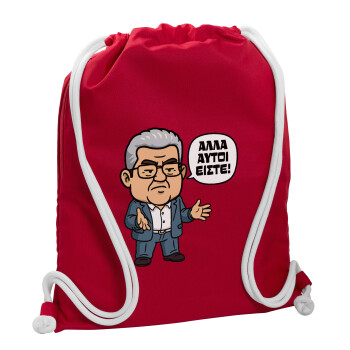 Κουτσούμπας, 