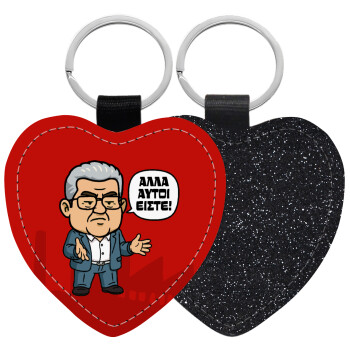 Κουτσούμπας, 