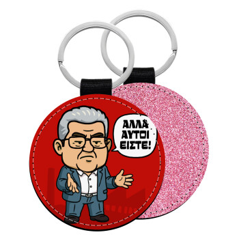 Κουτσούμπας, 