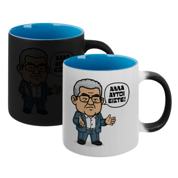 Κουτσούμπας, 