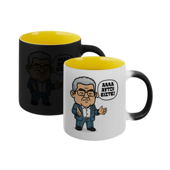 Κουτσούμπας, 