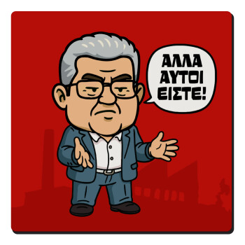 Κουτσούμπας, 