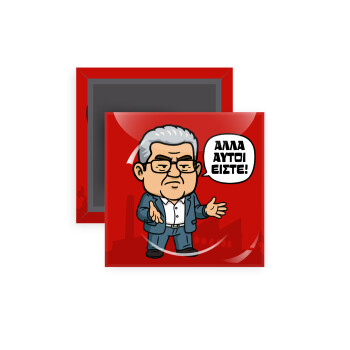 Κουτσούμπας, 