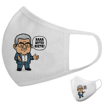 Κουτσούμπας, 