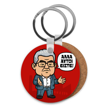 Κουτσούμπας, 