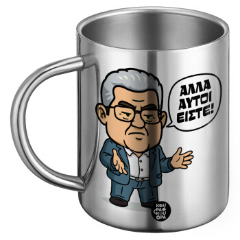 Κουτσούμπας, 