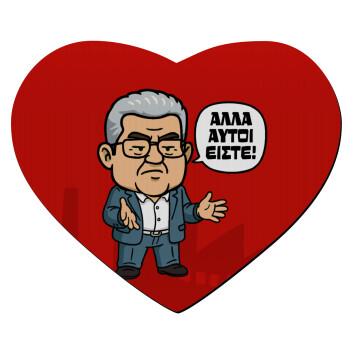 Κουτσούμπας, 