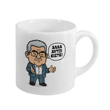 Κουτσούμπας, 