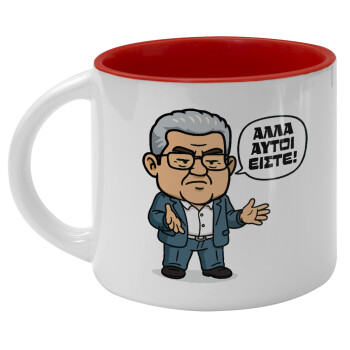 Κουτσούμπας, 