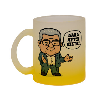 Κουτσούμπας, 