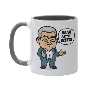 Κουτσούμπας, 