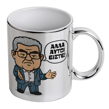 Κουτσούμπας, 