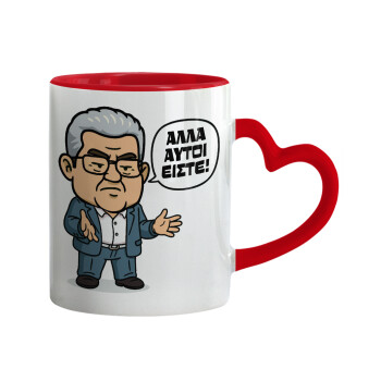 Κουτσούμπας, 