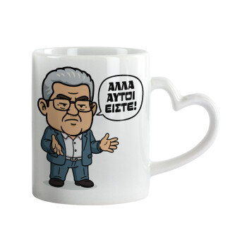 Κουτσούμπας, 