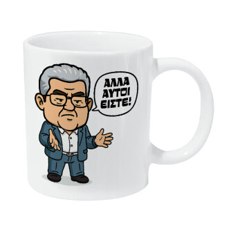 Κουτσούμπας, 