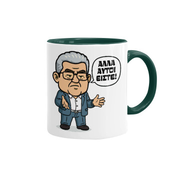 Κουτσούμπας, 