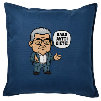 Κουτσούμπας, 