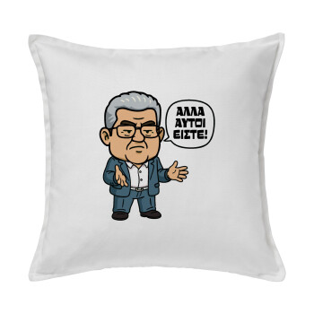 Κουτσούμπας, 