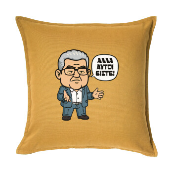 Κουτσούμπας, 