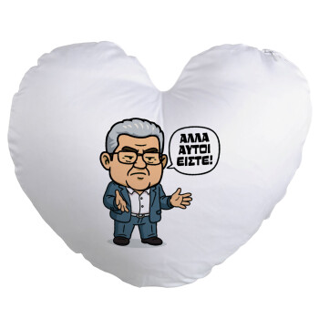 Κουτσούμπας, 