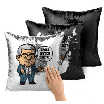 Κουτσούμπας, 