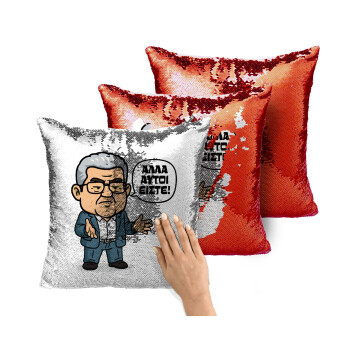 Κουτσούμπας, 