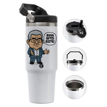 Κουτσούμπας, 