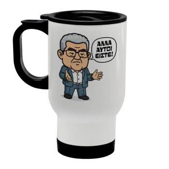 Κουτσούμπας, 