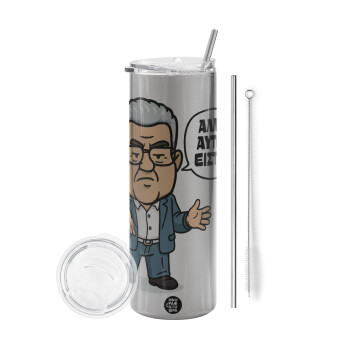 Κουτσούμπας, 