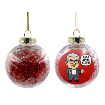 Κουτσούμπας, 