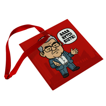 Κουτσούμπας, 