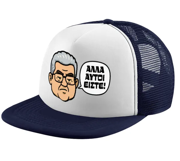 Κουτσούμπας — Adult Soft Trucker Hat with Dark Blue/White Mesh (POLYESTER, ADULT, UNISEX, ONE SIZE)