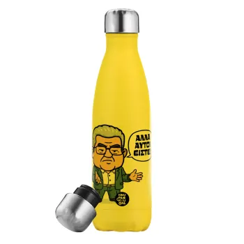 Κουτσούμπας, 