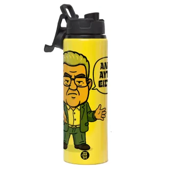 Κουτσούμπας, 