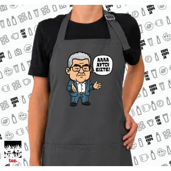 Κουτσούμπας, 