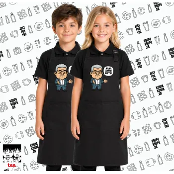 Κουτσούμπας, 