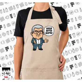 Κουτσούμπας, 