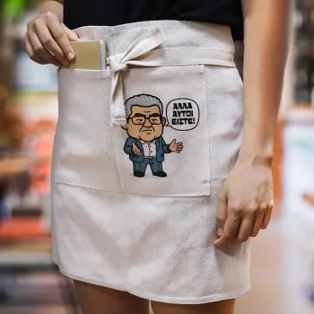 Κουτσούμπας, 