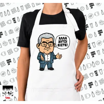 Κουτσούμπας, 