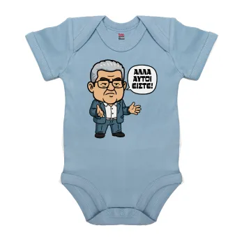 Κουτσούμπας, 